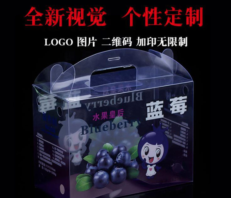 彩印塑料環保透明pp盒